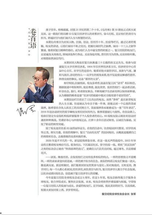 仙舟周本爆料了吗最新消息,神秘事件即将揭晓